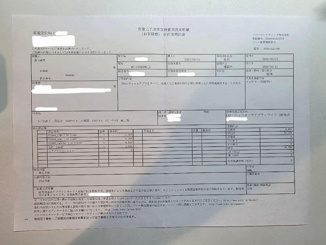 【新品交換品】SONY WF-1000XM5 ブラック★本体・ケース未使用★