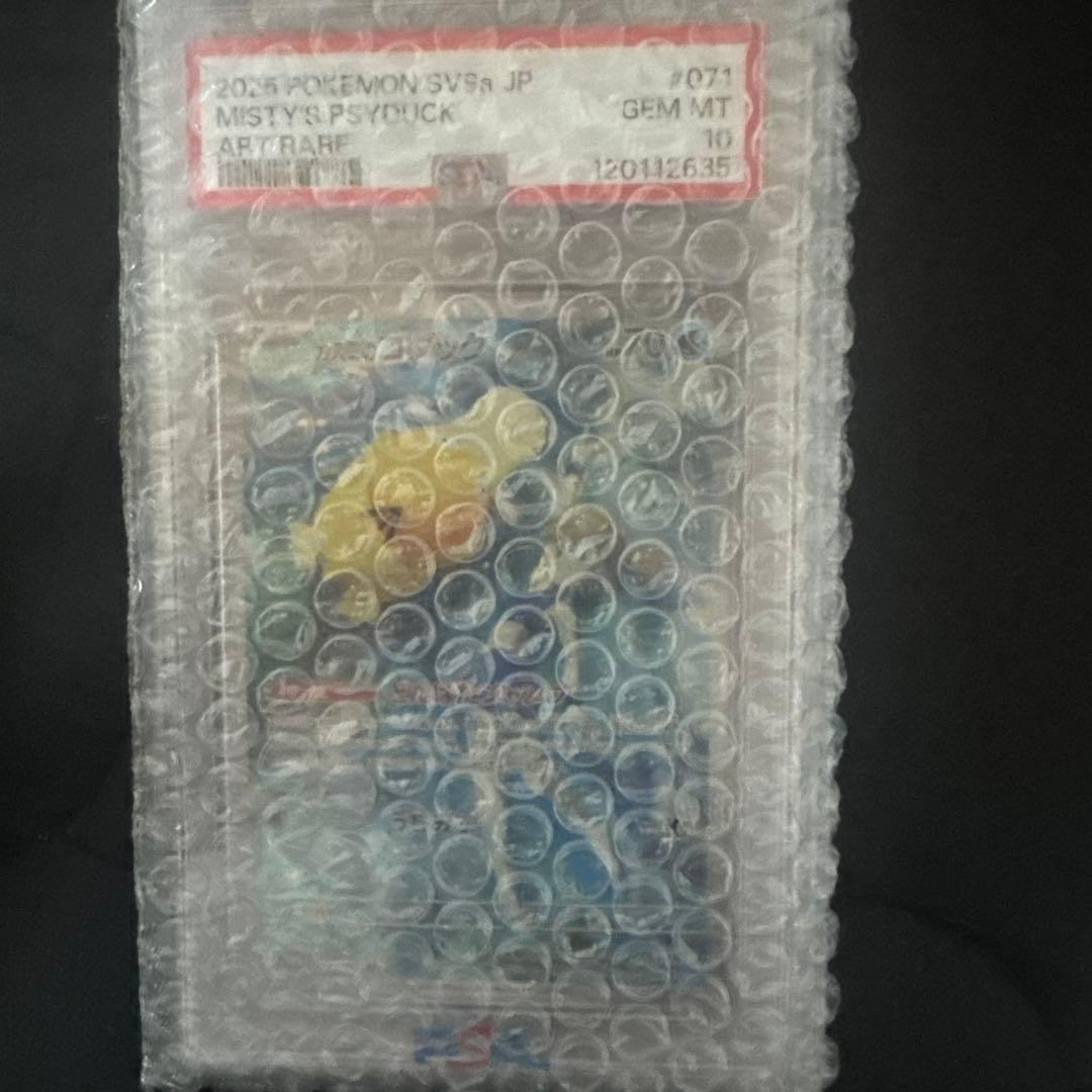 ポケモンカードPSA10 セット