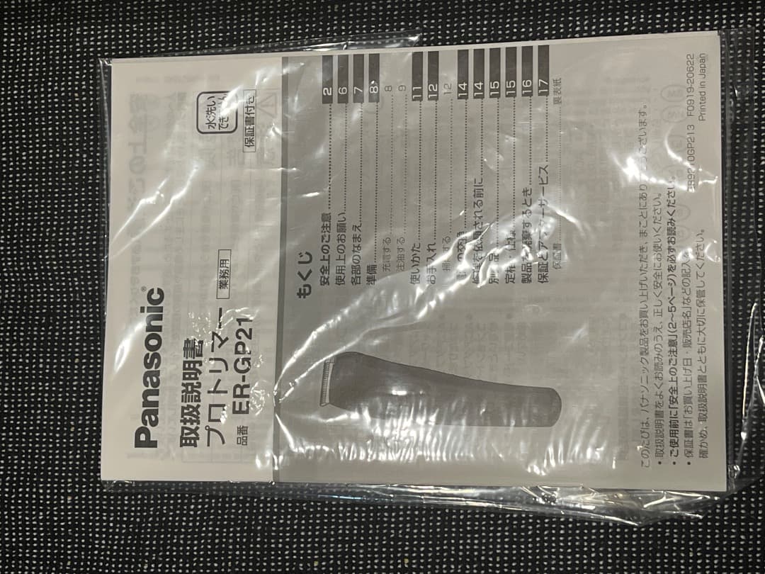送料込み 新品 付属品完備☆ 説明書付き☆