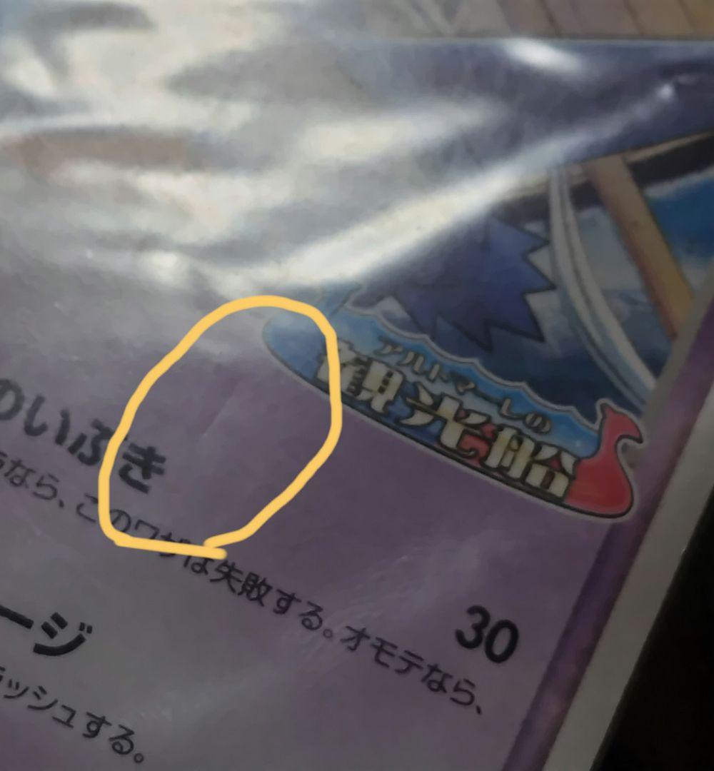 ポケパーク名古屋 スイクン ラティオス 2枚セット 未開封