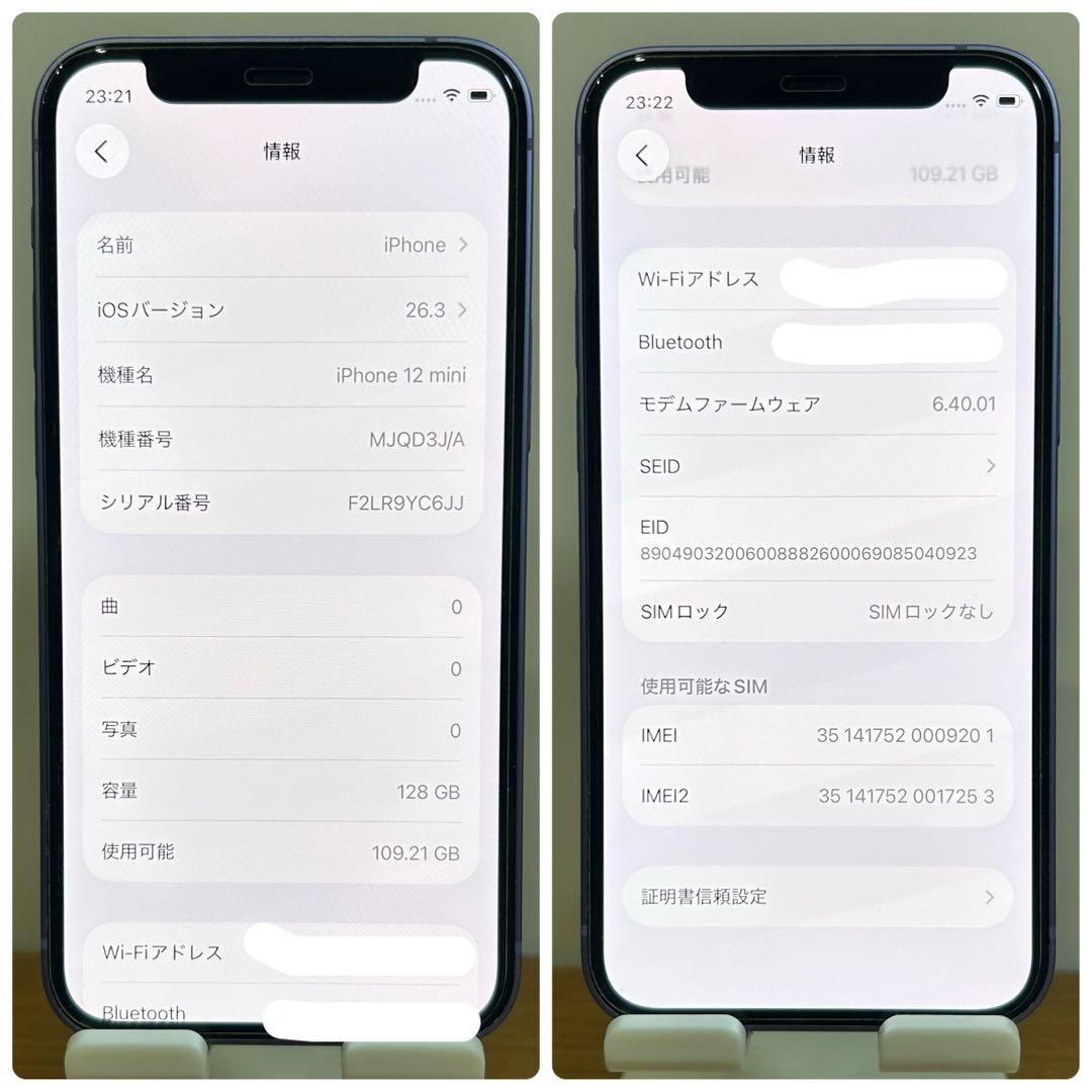 【超美品】iPhone 12 mini 本体 128GB SIMフリー パープル