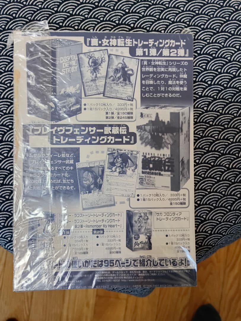 真・女神転生　タケミカヅチ　ダンテの門TCG　トレカ　タケミカズチ