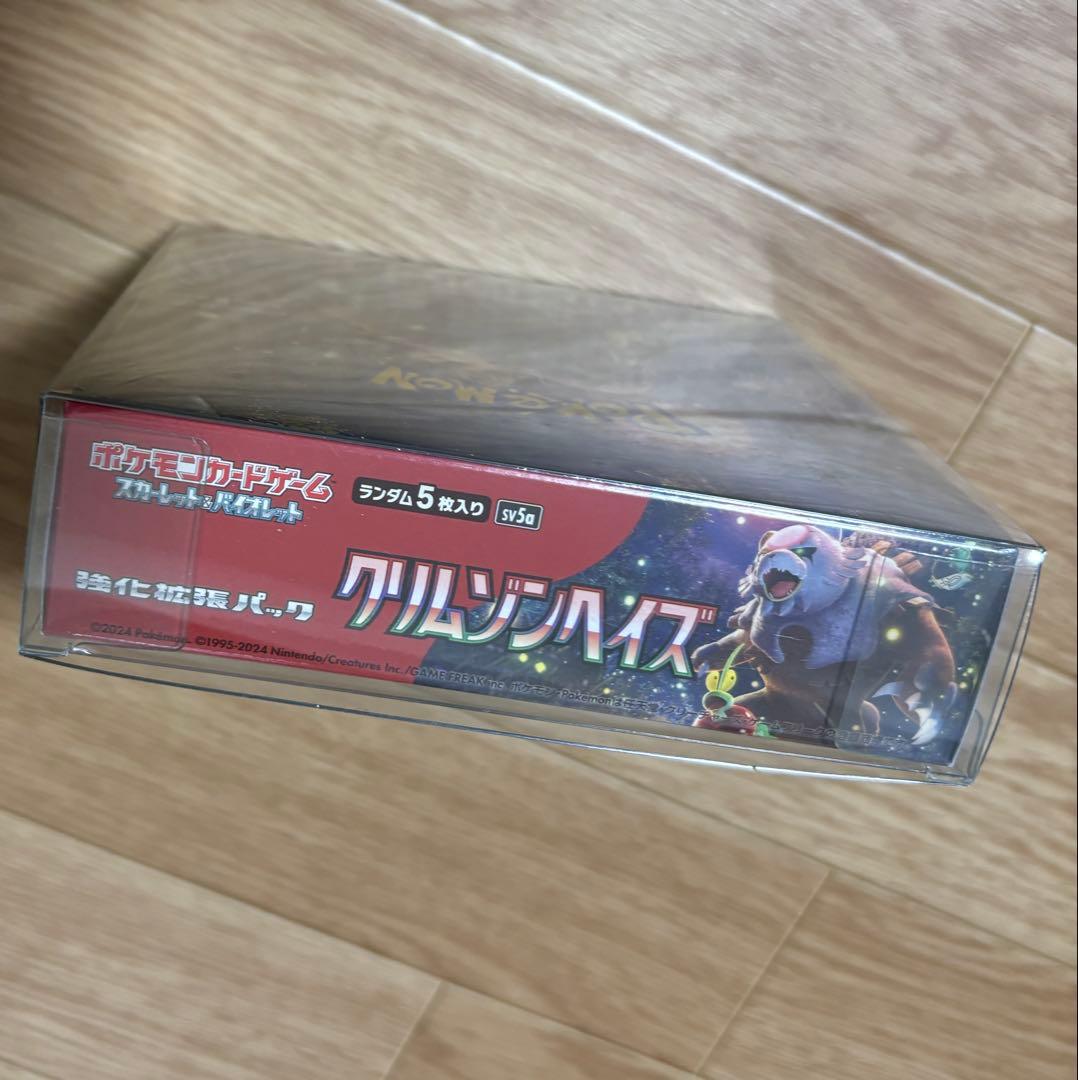 ポケモンカードゲーム クリムゾンヘイズ BOX シュリ付き
