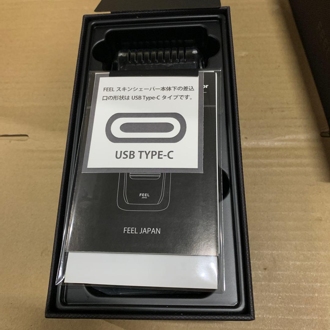 プロ理美容師用シェーバー FEELスキンシェーバー 充電式/コードレス