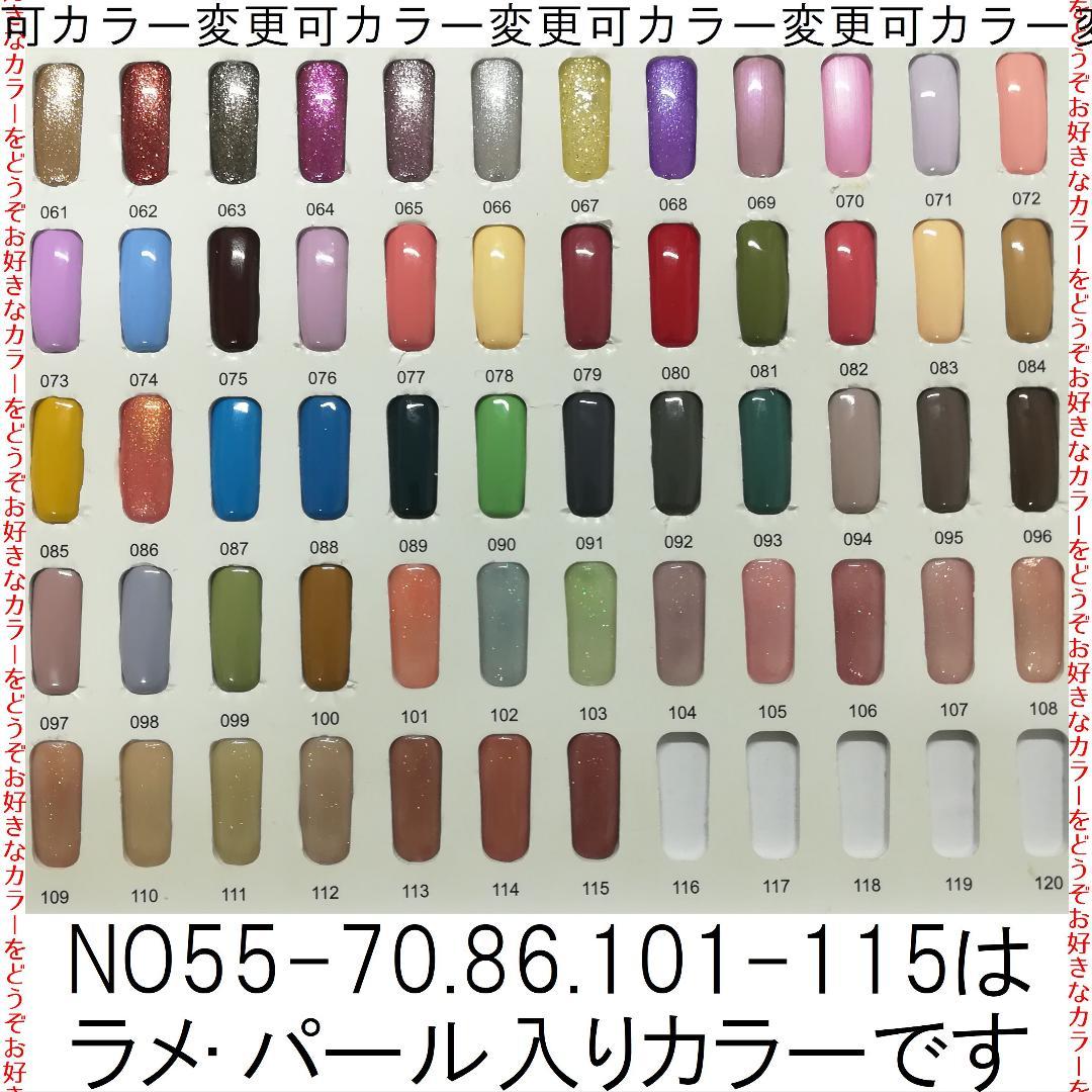 【1色から購入OK】 ジェルネイル 115色セット カラージェル 秋冬トレンド