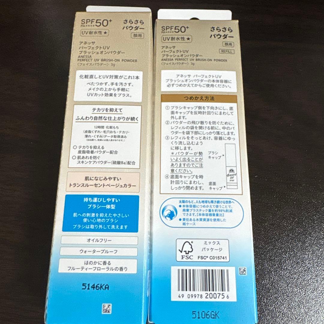 アネッサ パーフェクトＵＶ ブラッシュオンパウダー 本体＋レフィルセット