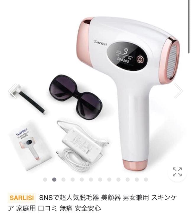 Qoo10 家庭用脱毛器 最新型