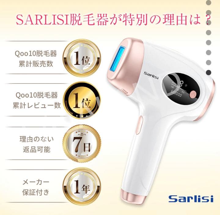 Qoo10 家庭用脱毛器 最新型