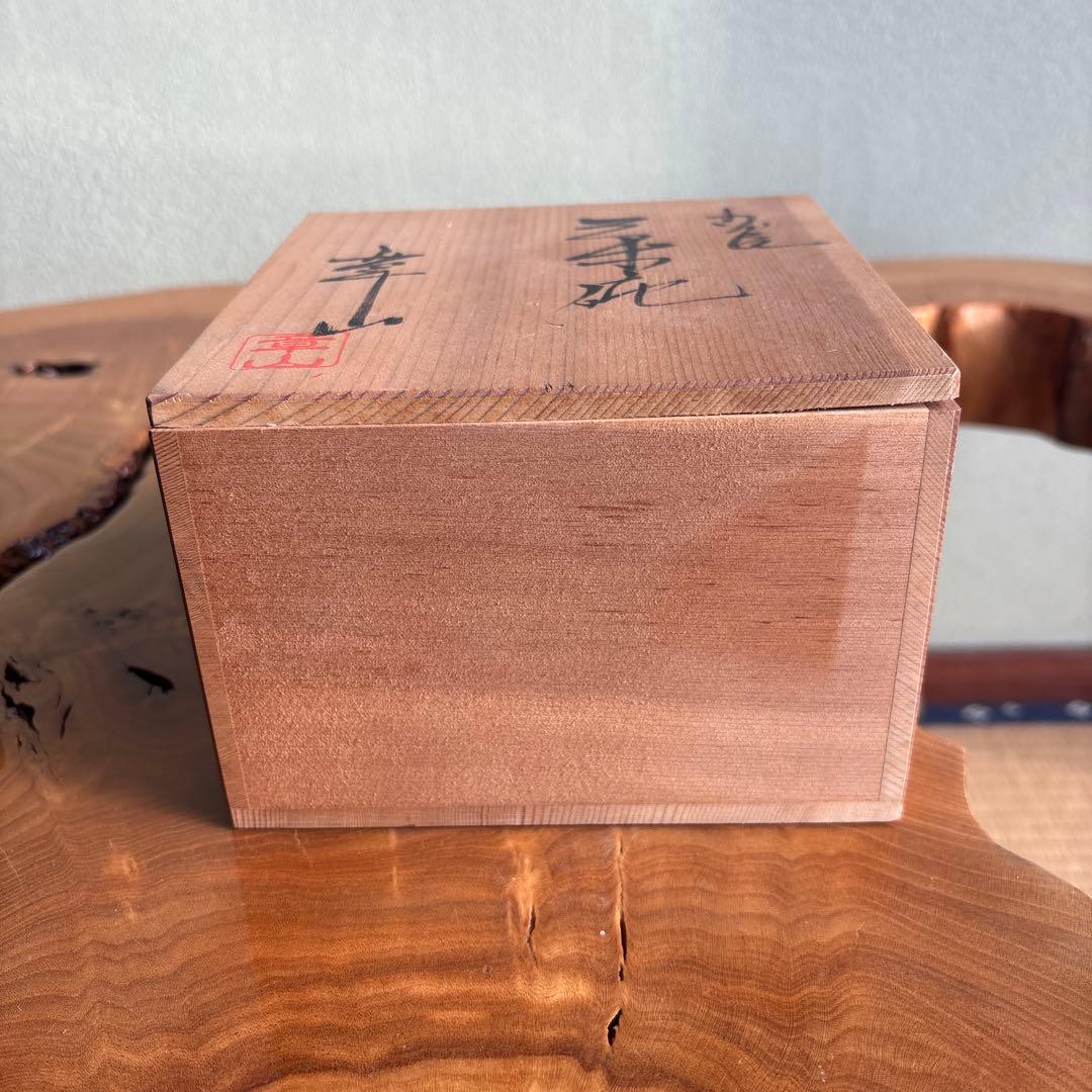 九谷焼 章山作 花詰茶碗 抹茶碗 茶道具 共箱