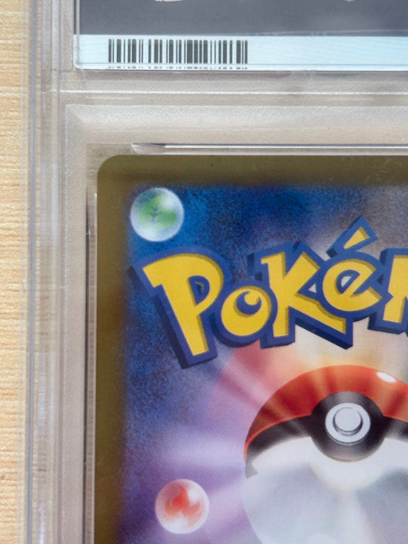 ミュウツー AR SV2a ポケモンカード151 183/165 PSA10