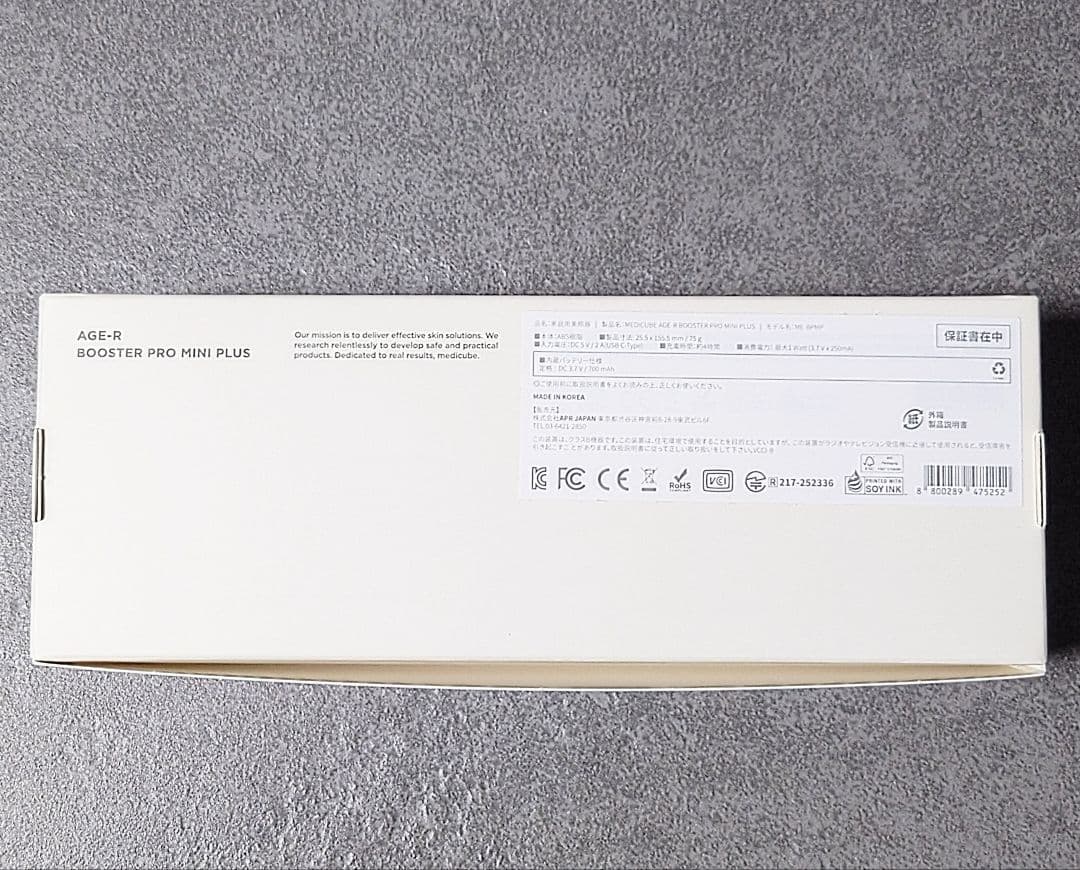 【公式正品】 AGE-R ブースタープロミニプラス ベージュ