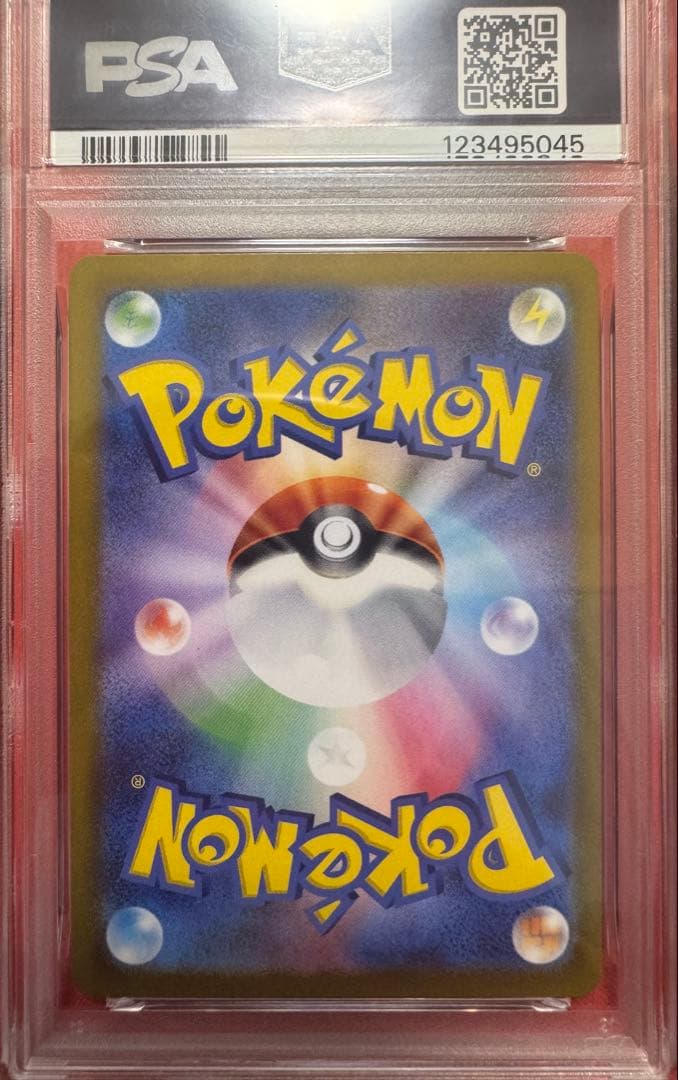 ピカチュウex 4連番　PSA10 RR SR SAR UR 超電ブレイカー