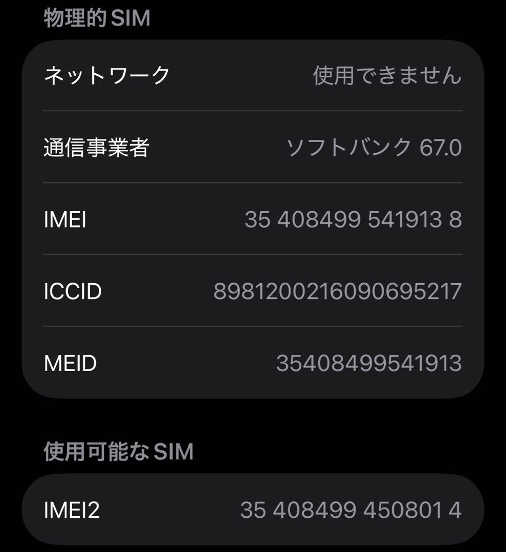 スマートフォン本体 Apple iPhone 13 mini 256gb