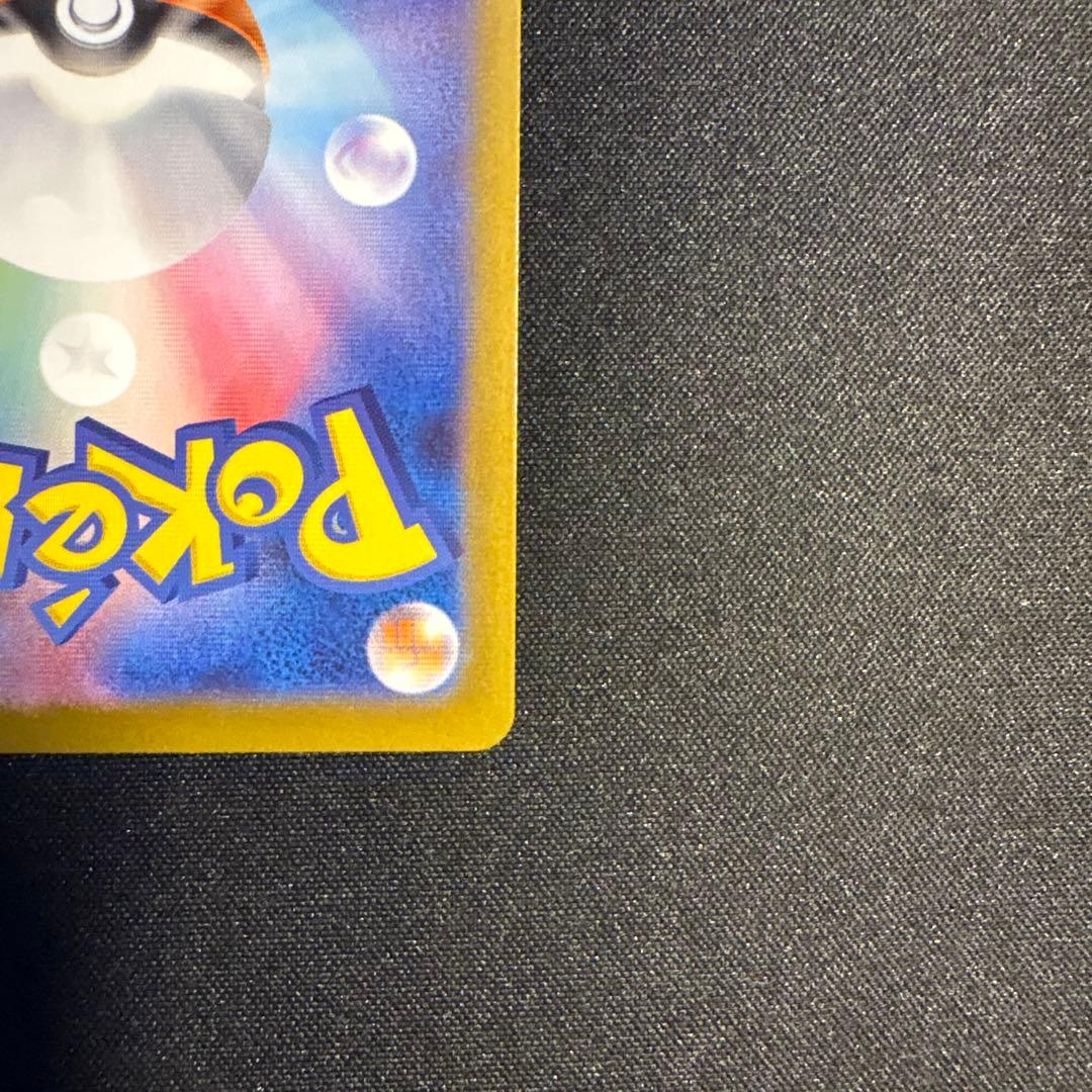 メイのはげまし SAR ムニキスゼロ　ポケモンカード
