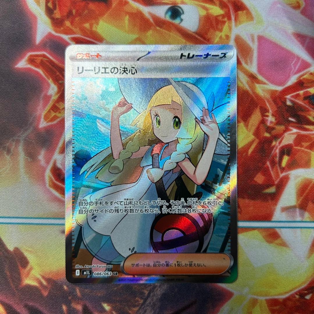 リーリエの決心 SR SAR ポケモンカード ポケカ
