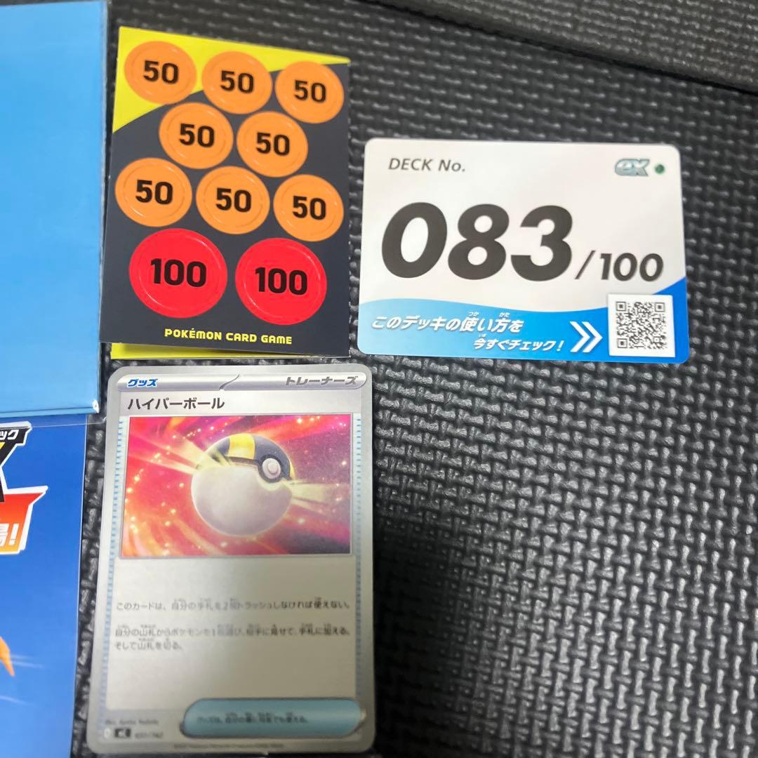 スタートデッキ100 No.83ポケモンカード　エリカのモンジャラ