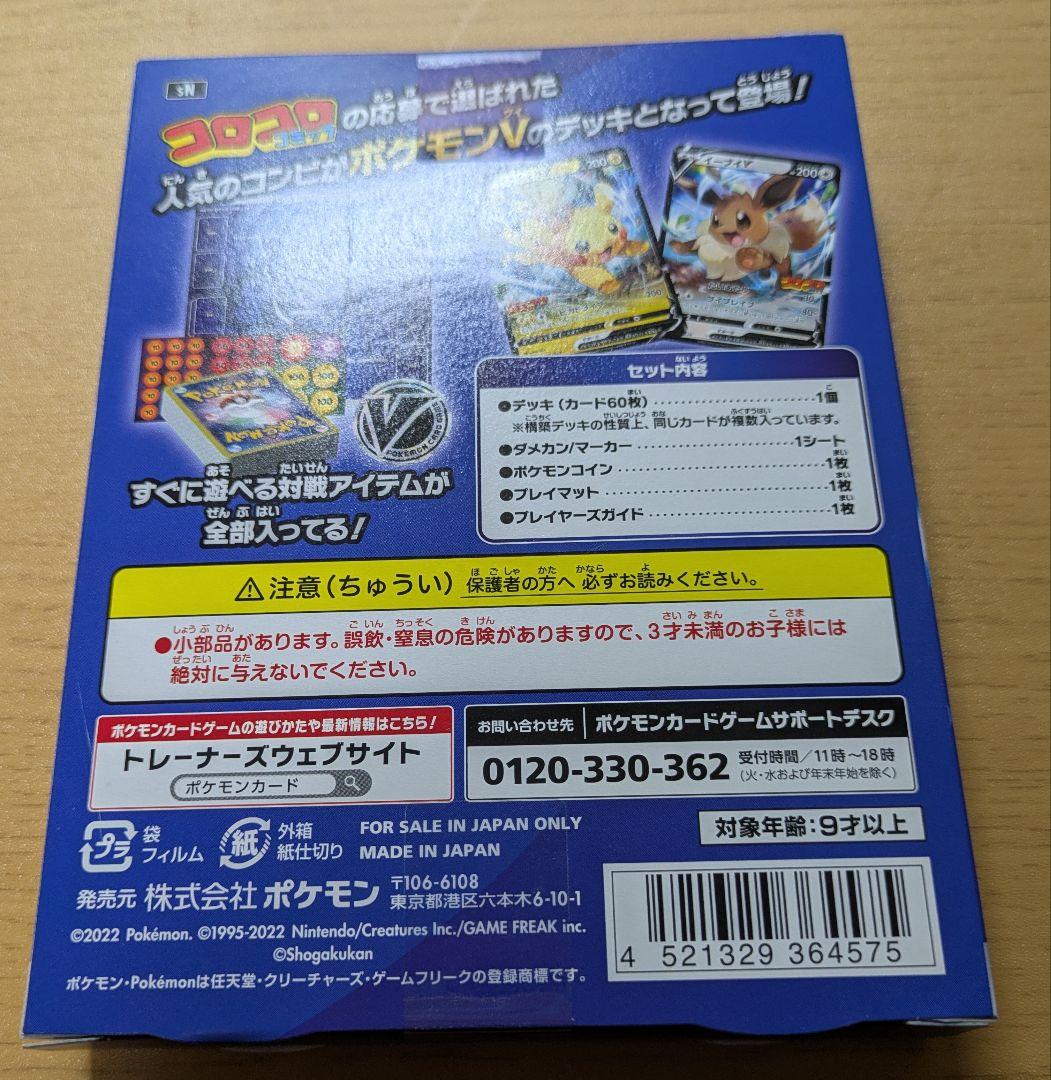 【即日発送】スタートデッキ100　コロコロコミックver　新品未開封①