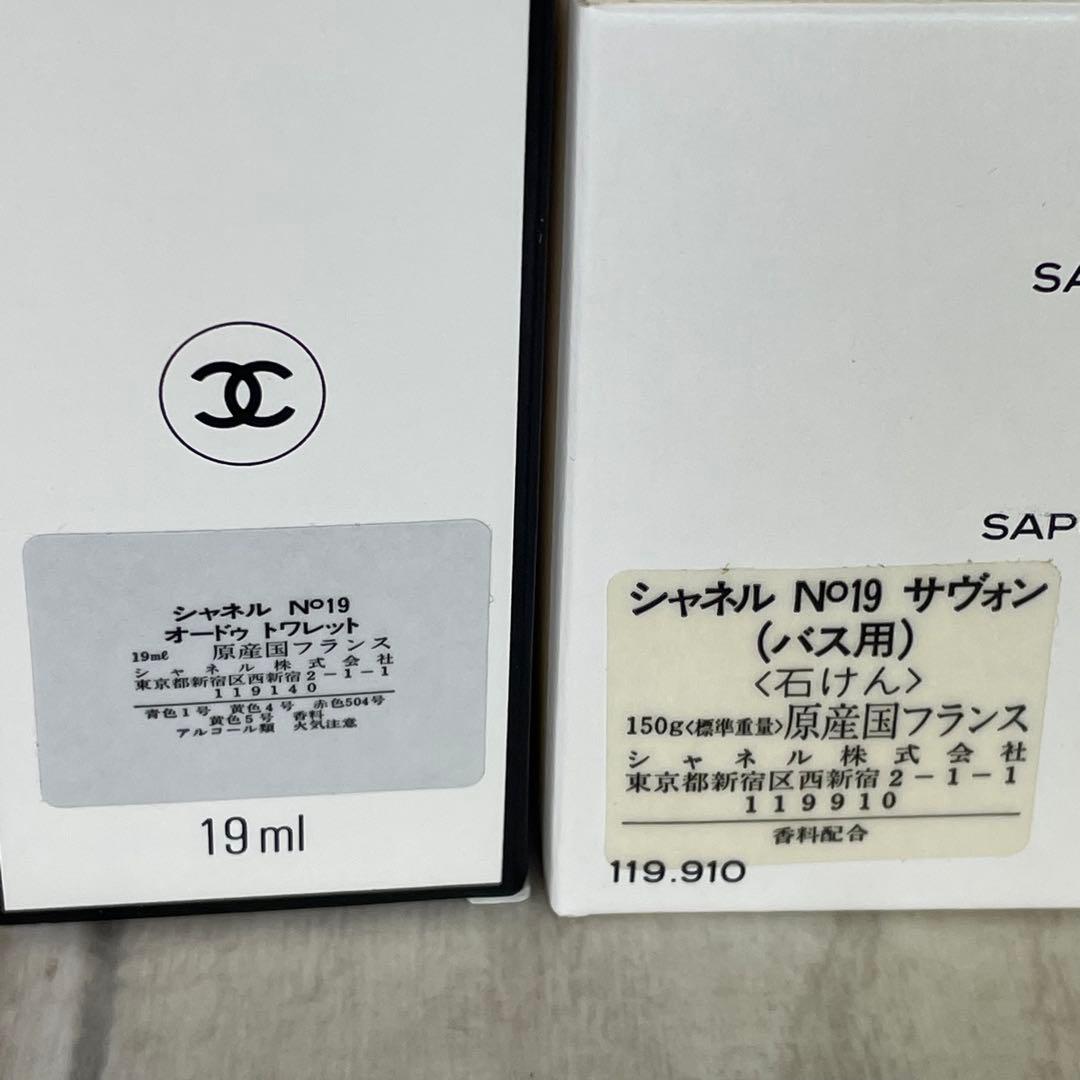 CHANEL シャネル　香水 ・バスソープN°5 N°19 セット