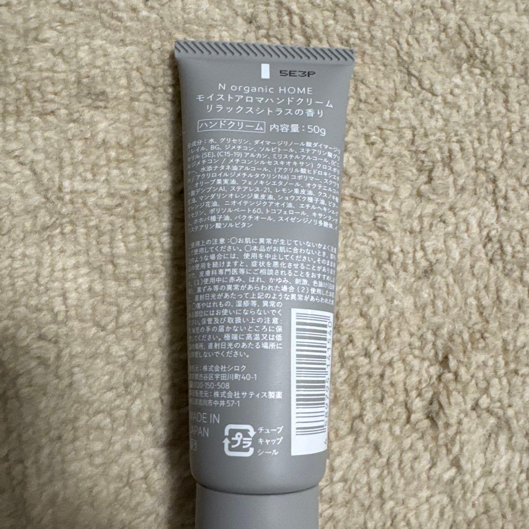N organic Basic ローション・エッセンスミルク