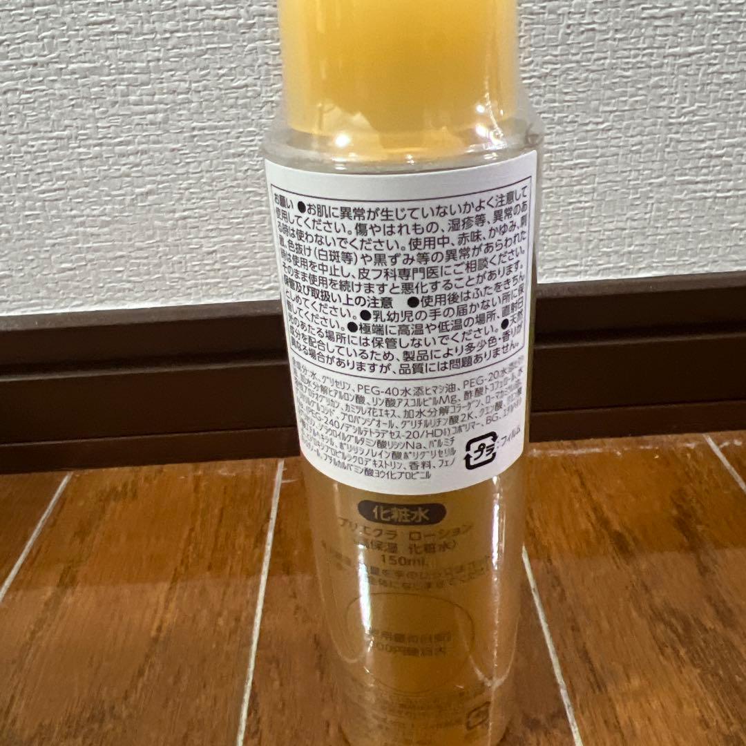 プリエクラ美容液と化粧水