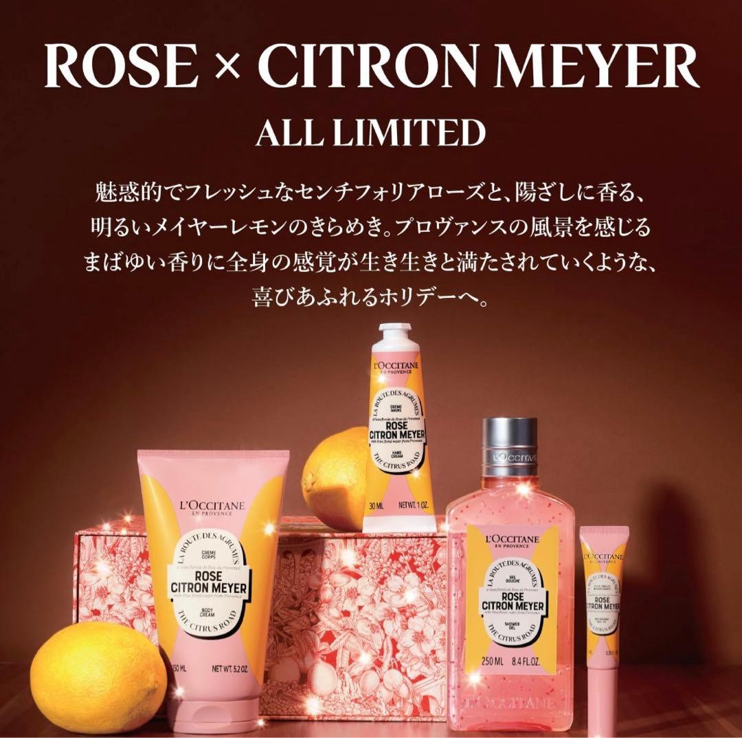 L'OCCITANE 【未使用】ローズシトロンメイヤー セット
