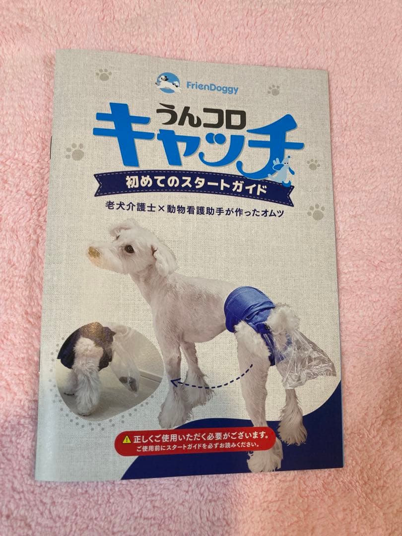 うんコロキャッチネイビー Sサイズ 新品未使用品