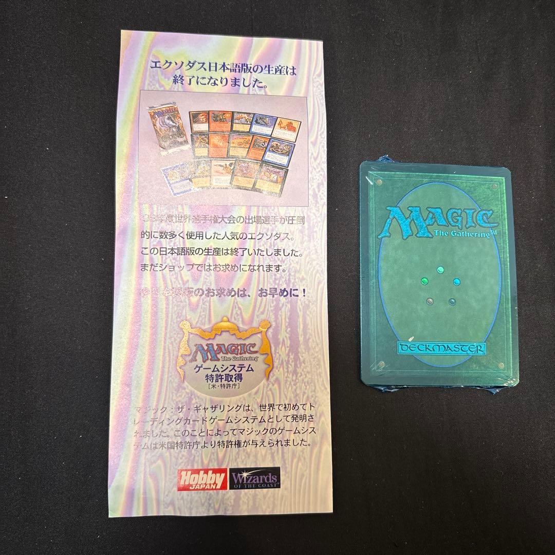 MTG APACランド APAC2 青パック プロモーションカード　＆チラシ