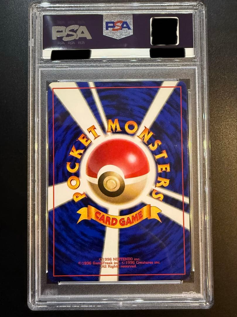 30周年 美品 PSA8 初版 第1段拡張パック マークなし 旧裏 ヒトカゲ