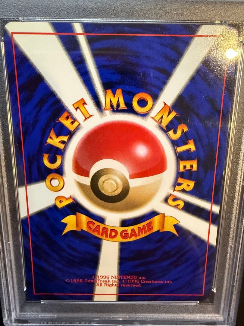 30周年 美品 PSA8 初版 第1段拡張パック マークなし 旧裏 ヒトカゲ