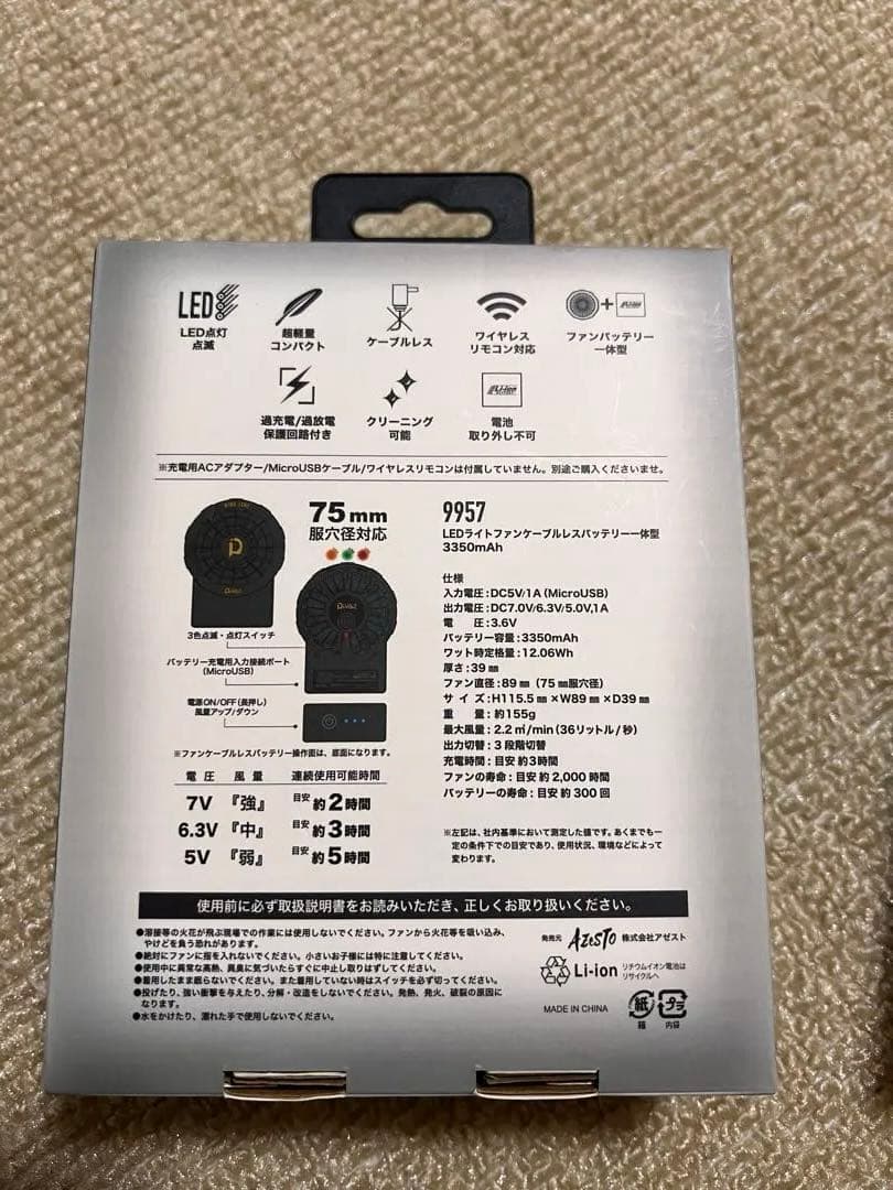 DOGMAN 8264 キッズ空調服 130cm ファンバッテリーリモコン付き