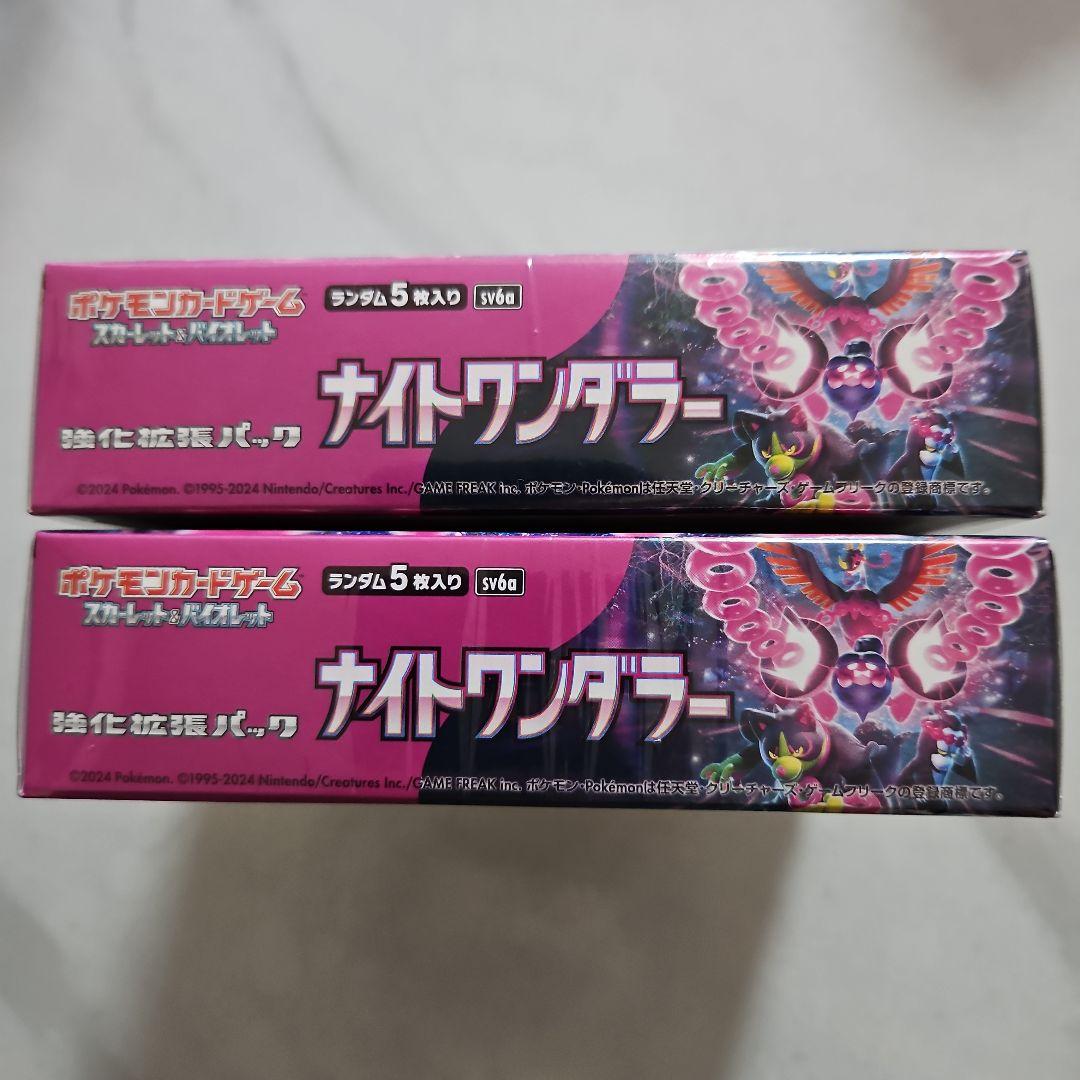 ⭐未開封 シュリンク付き ナイトワンダラー 2BOX