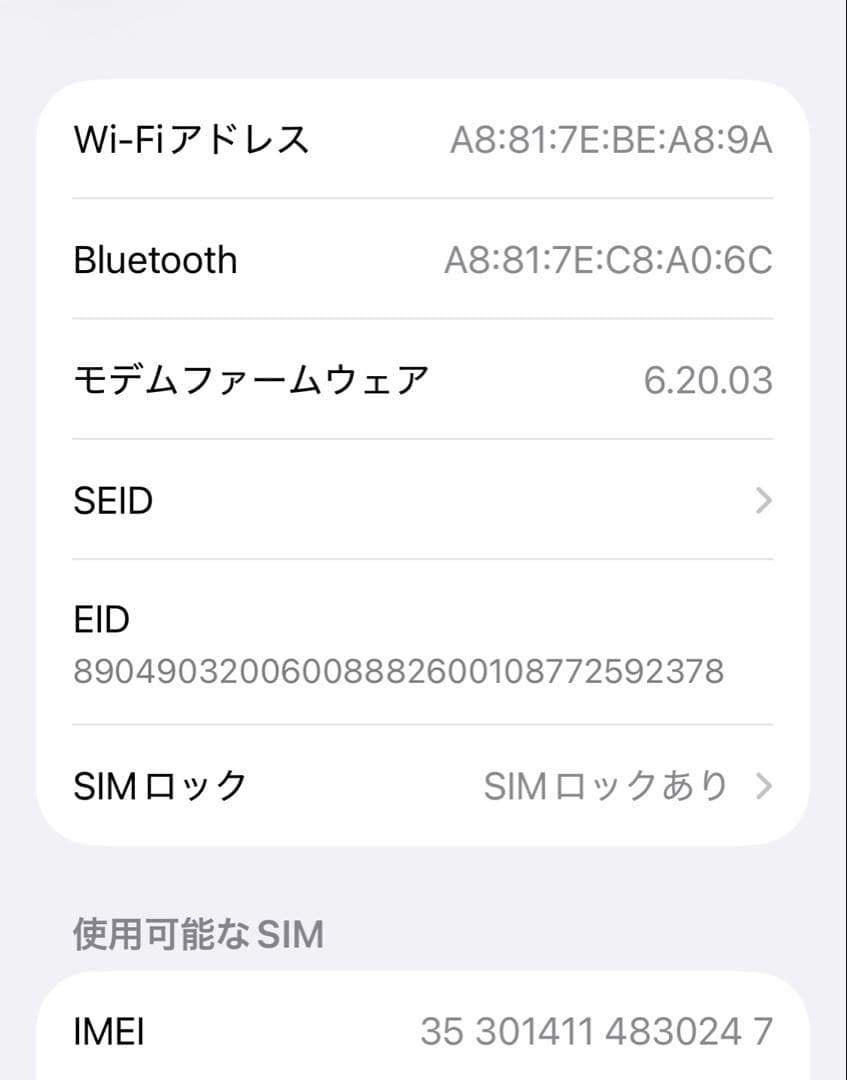 iPhone 12 mini 64GB ブラック 箱付き【SoftBank】