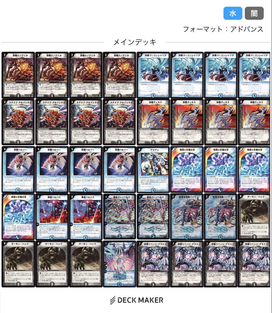 クラシック08 青黒グランドデビル 40枚