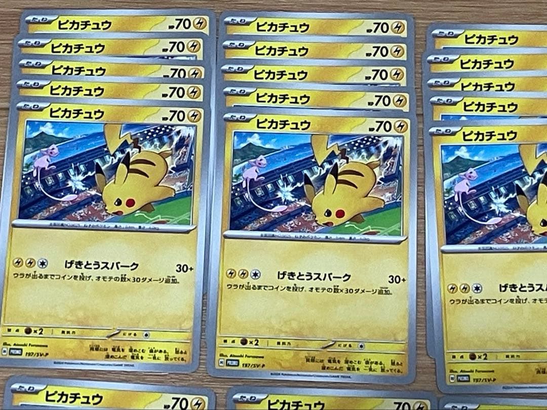 v*n様 ピカチュウ　げきとうスパーク　197/SV-P 30枚セット