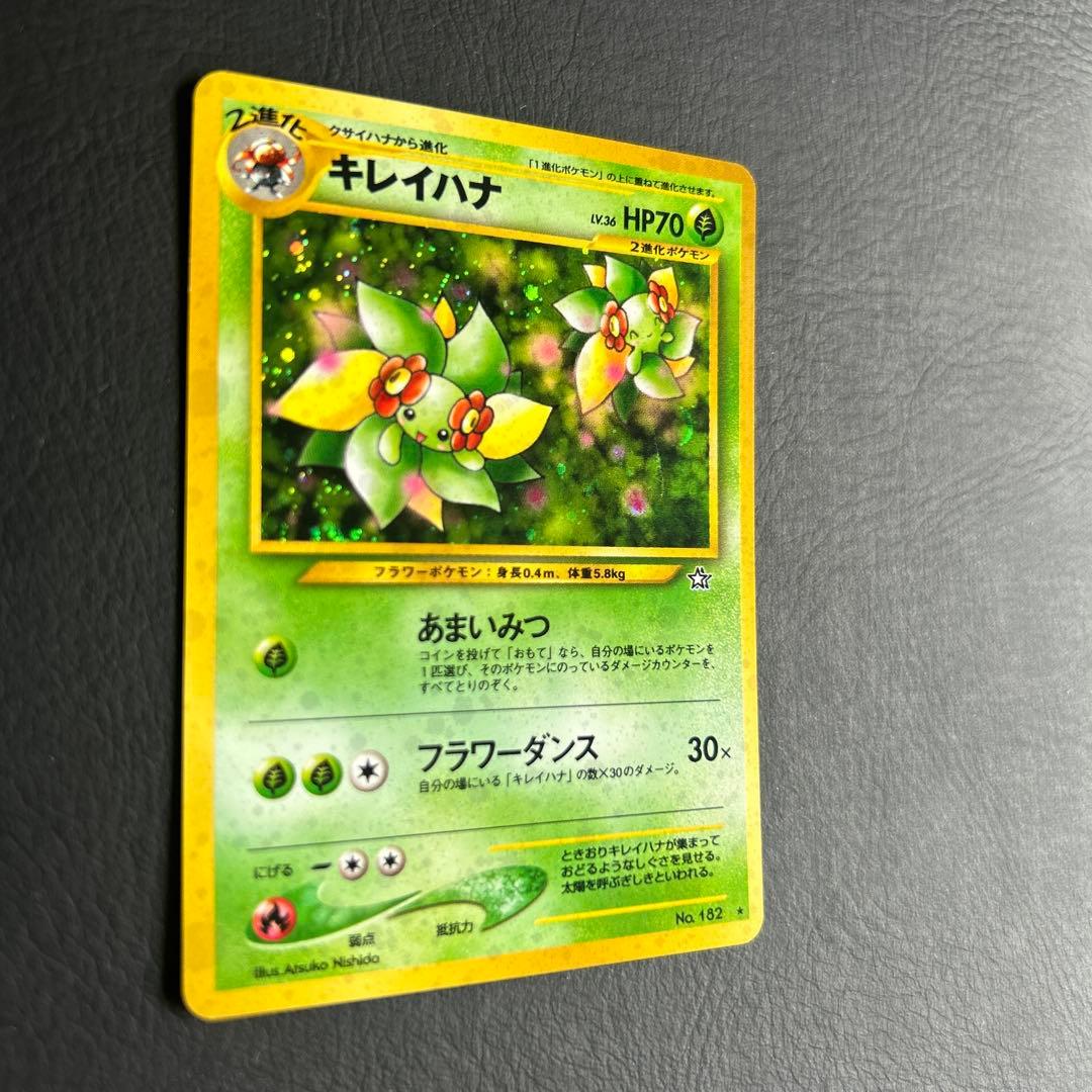 【初代】美品 旧裏 第二世代ポケモンカード No.182 ★キレイハナ