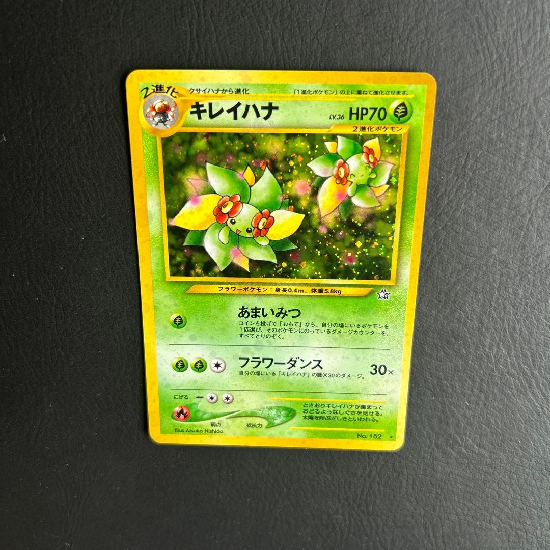【初代】美品 旧裏 第二世代ポケモンカード No.182 ★キレイハナ