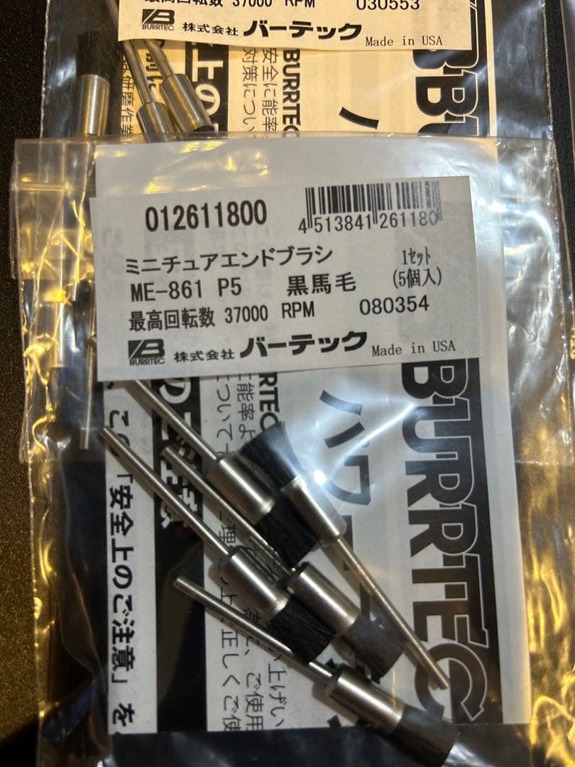 ミニチュアエンドブラシ　黒馬毛　研磨ブラシ