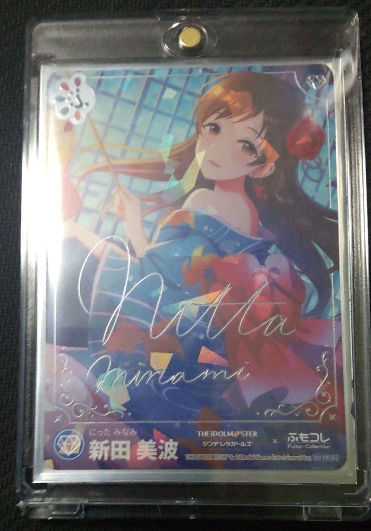 アイドルマスターシンデレラガールズ　ふもコレ　特典カード　新田美波