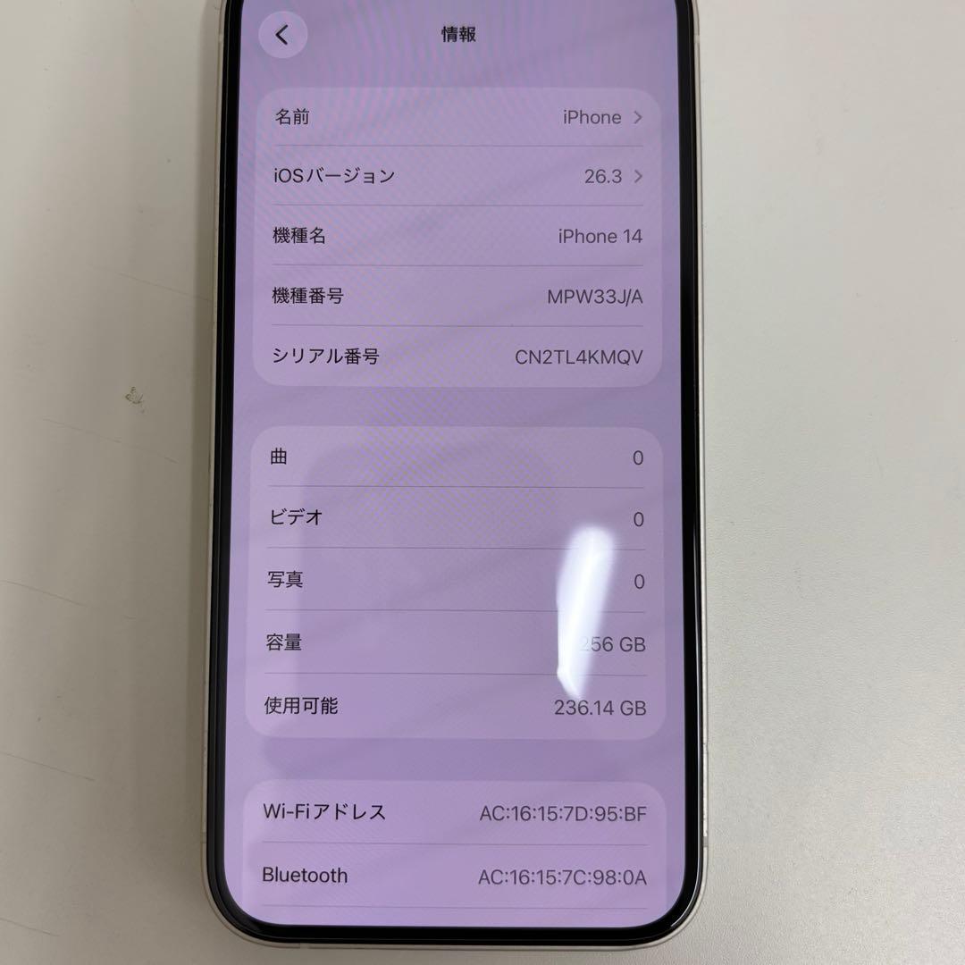 iPhone14 256GB スターライト SIMフリー