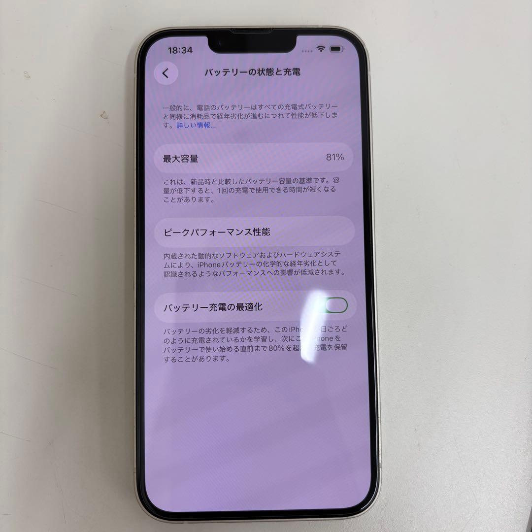 iPhone14 256GB スターライト SIMフリー
