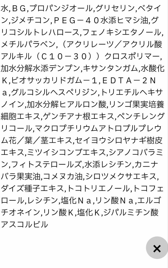 マリークワント　リニューアルver 新品・定価以下エクストラ トリートローション