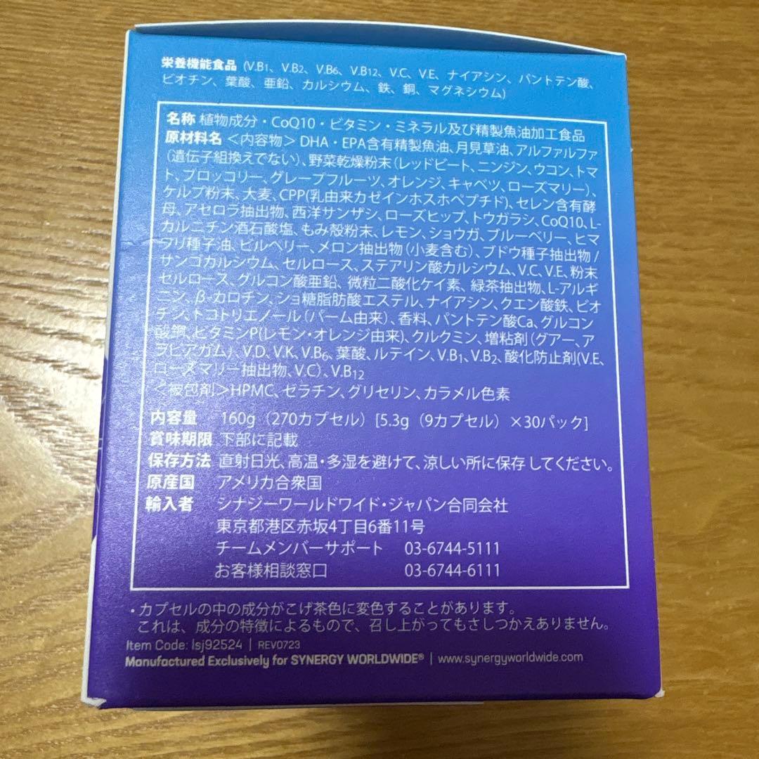 シナジーワールドワイドジャパン　ビオームベーシックス