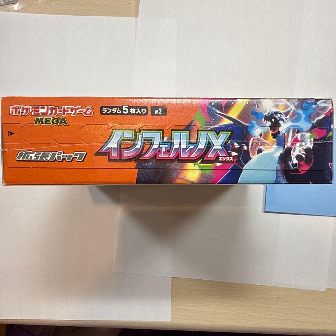 ポ*ド様 インフェルノX ボックス 新品未開封 シュリンク付き　ポケモンカード