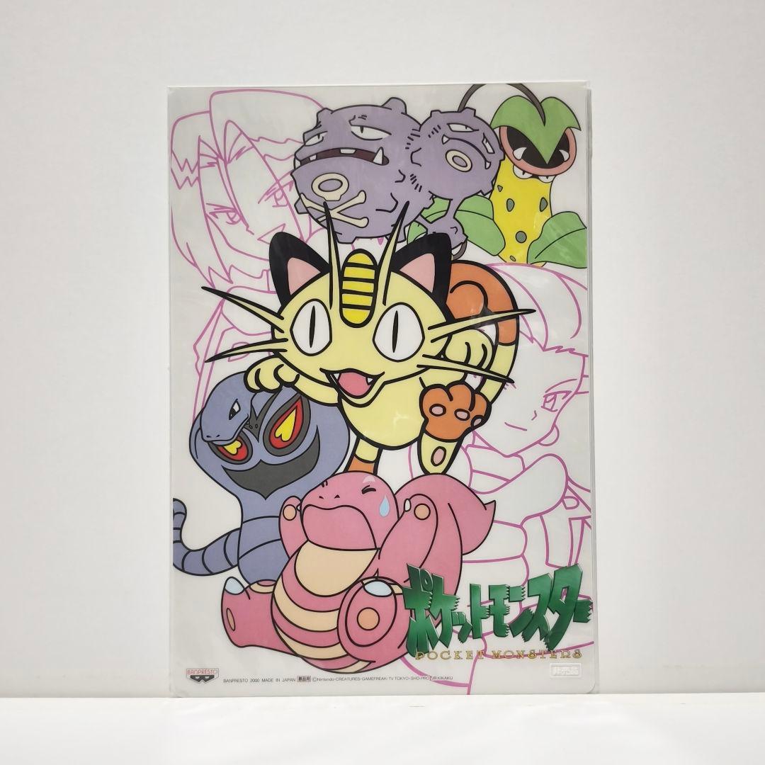 バンプレスト　ポケモン下敷き 【４種】セット