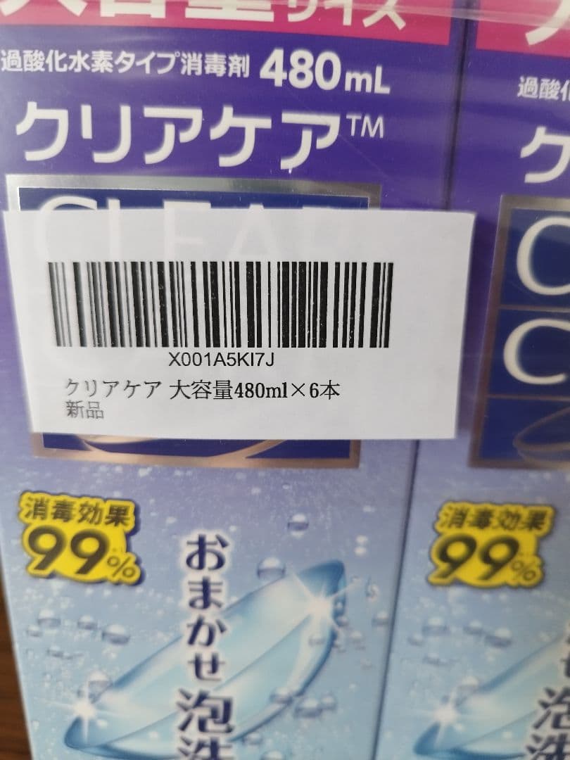 6本セット　アルコン クリアケア AOセプト コンタクトレンズ 洗浄液