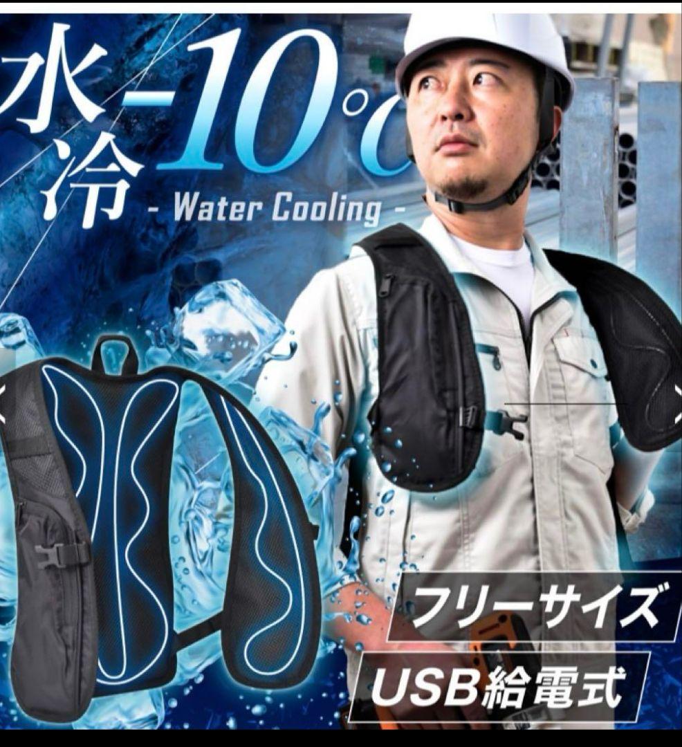 ★ 水冷服 サンコー 水冷クールベスト THANKO 水冷ベスト
