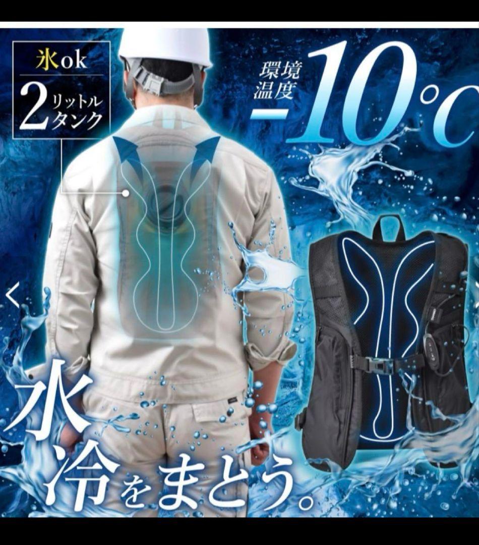 ★ 水冷服 サンコー 水冷クールベスト THANKO 水冷ベスト