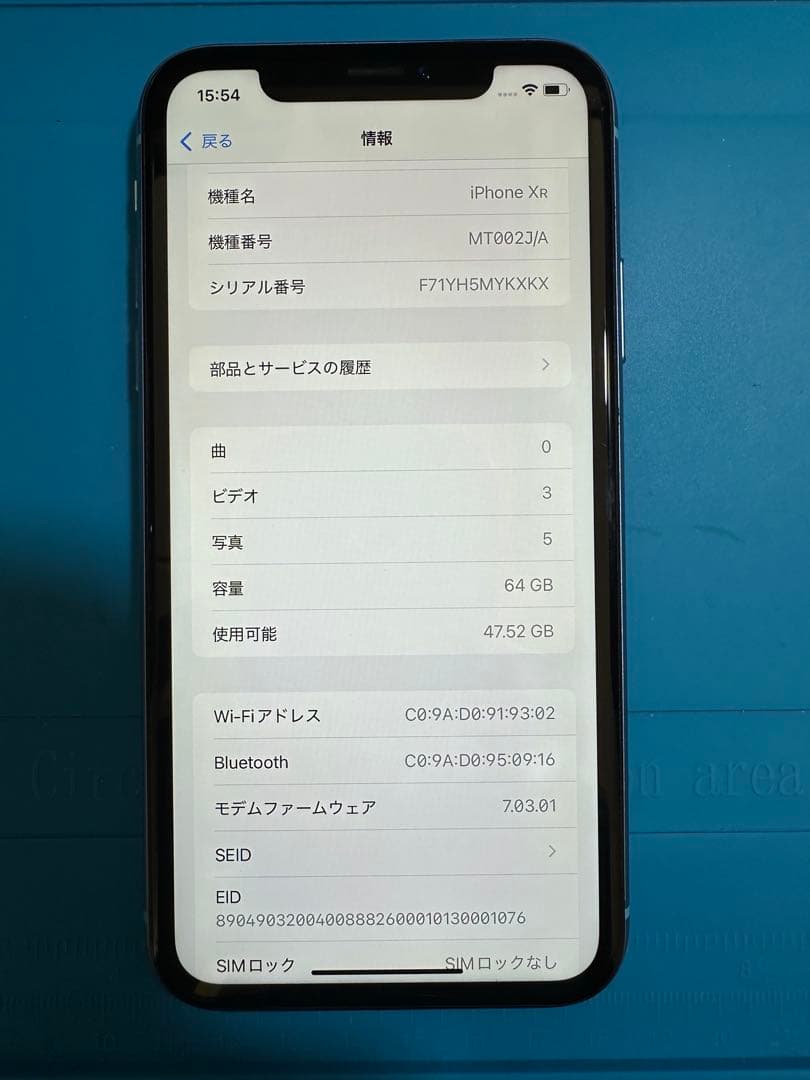 iPhone XR 64GB SIMフリー バッテリー・画面交換済み