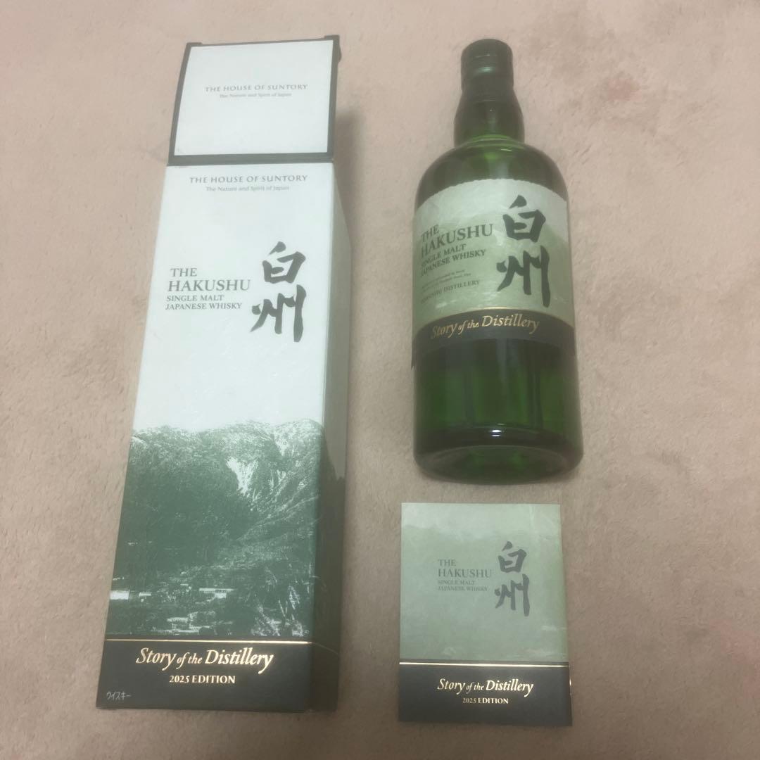新品未開封品　白州 シングルモルトウイスキー　2025 Edition 冊子付き