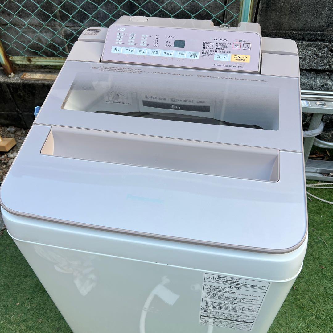 【横浜・川崎】Panasonic 7㎏ 全自動洗濯機 NA-FA70H5